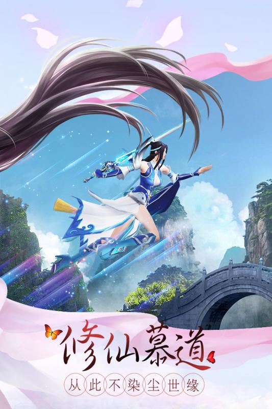 剑凌苍穹游戏截图