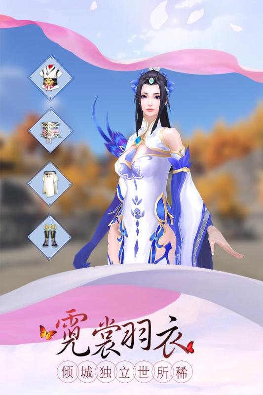 剑凌苍穹游戏截图