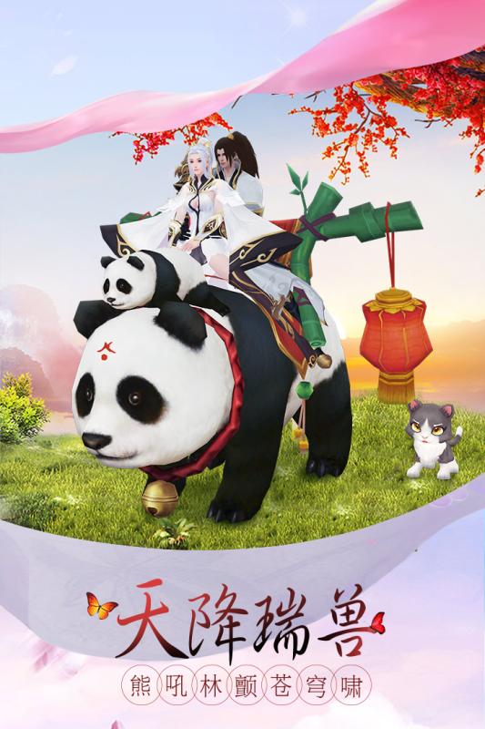 剑凌苍穹游戏截图