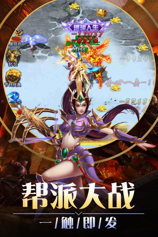 狂斩之刃游戏截图