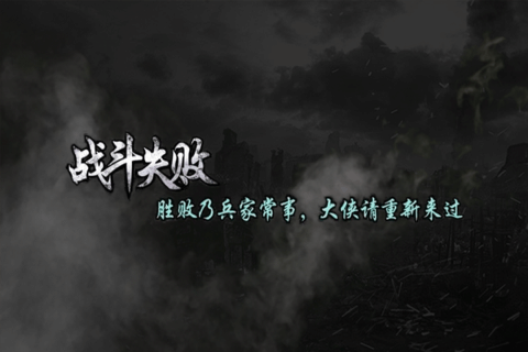 圣三国东吴传游戏截图