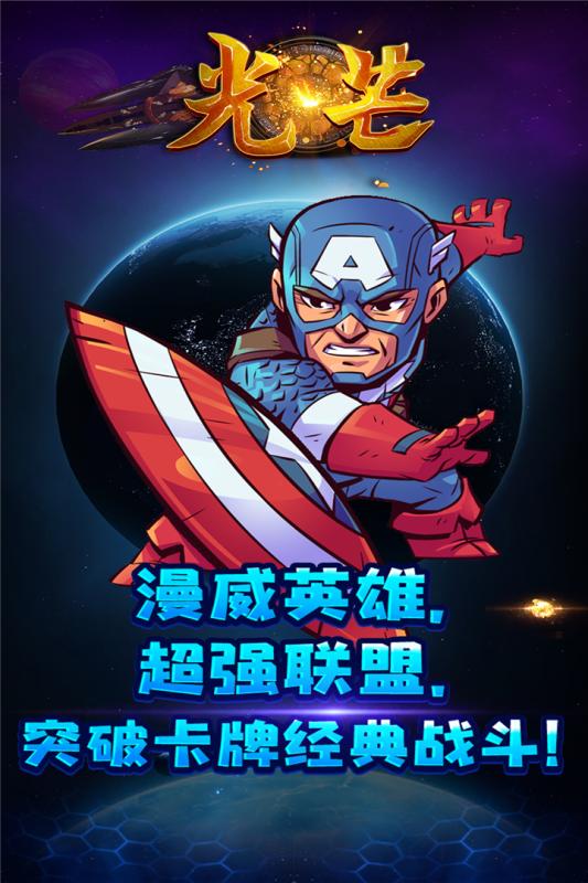 光芒游戏截图
