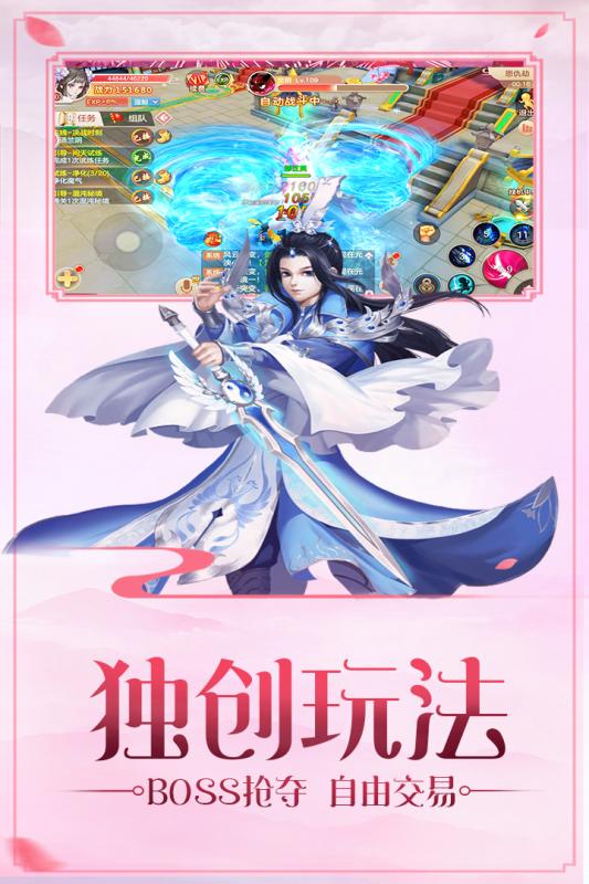 御仙缘游戏截图