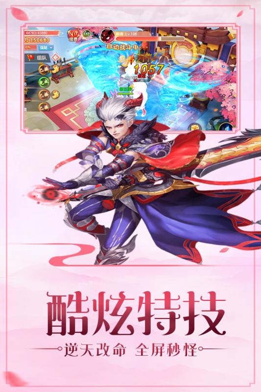 御仙缘游戏截图