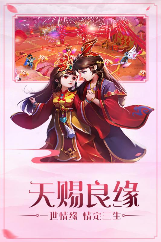 御仙缘游戏截图