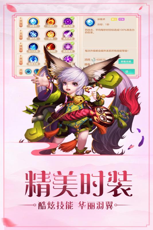 御仙缘游戏截图