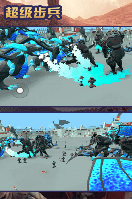 超级步兵游戏截图
