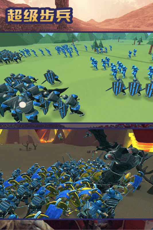 超级步兵游戏截图