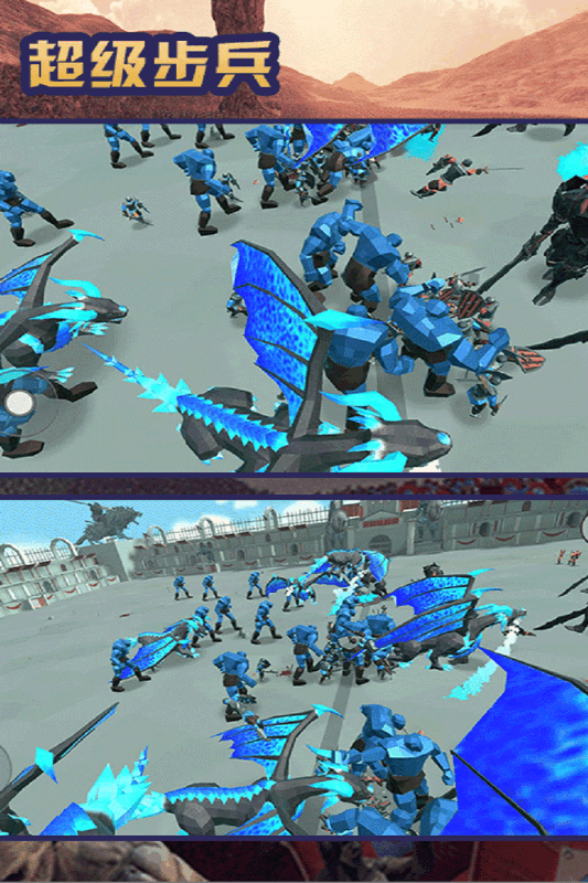 超级步兵游戏截图
