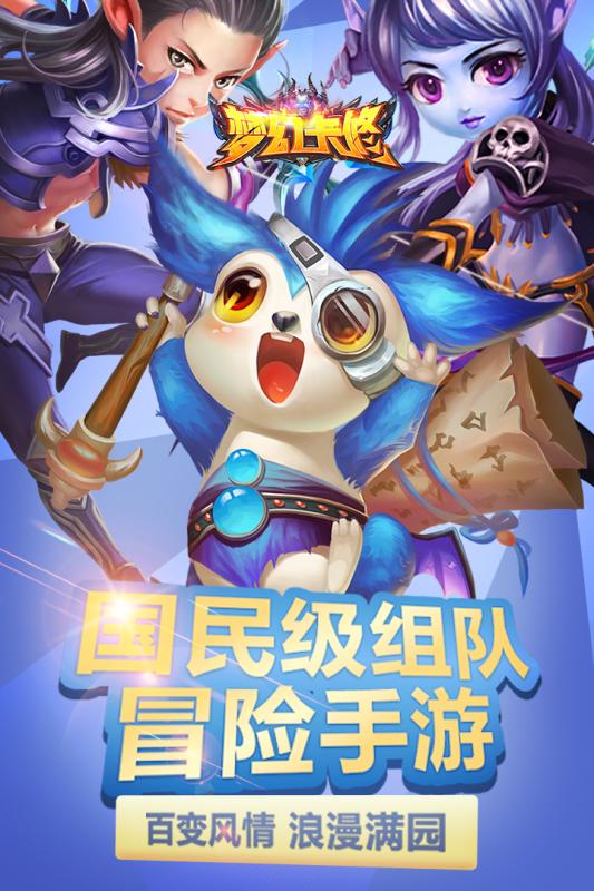 梦幻卡修游戏截图