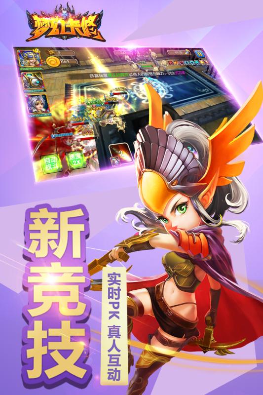 梦幻卡修游戏截图