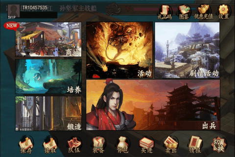 江东英豪传游戏截图