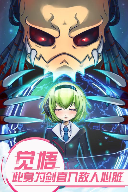 恋之宇宙战舰游戏截图