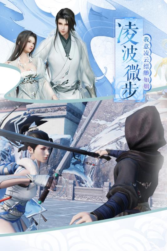 侠义柔情游戏截图