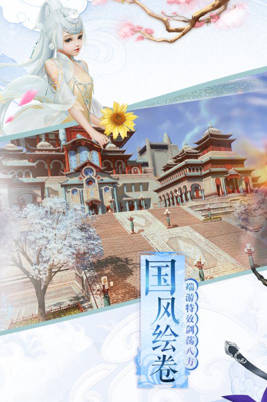 侠义柔情游戏截图