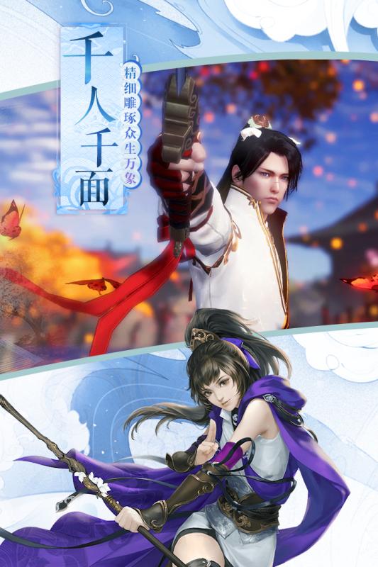 侠义柔情游戏截图