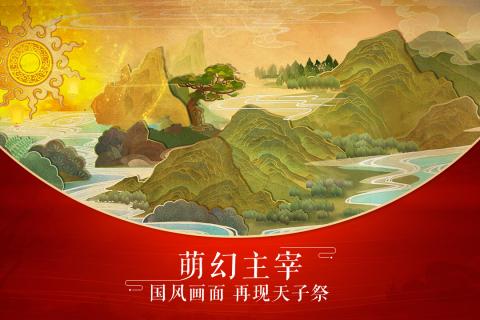 龙符：天祭游戏截图