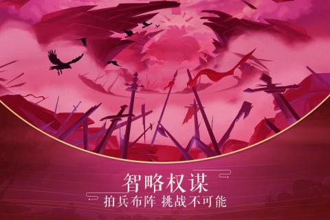 龙符：天祭游戏截图