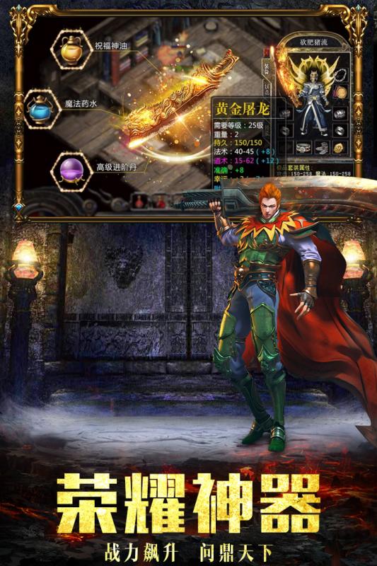 烈火王座游戏截图