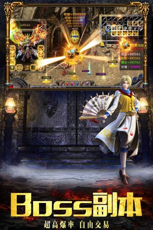 烈火王座游戏截图