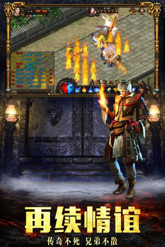 烈火王座游戏截图