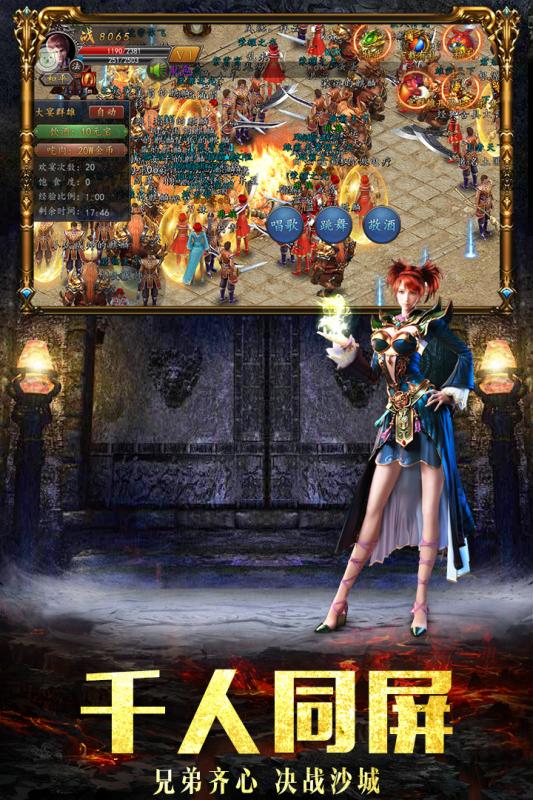 烈火王座游戏截图