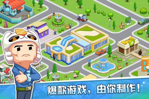 游戏发展国OL游戏截图