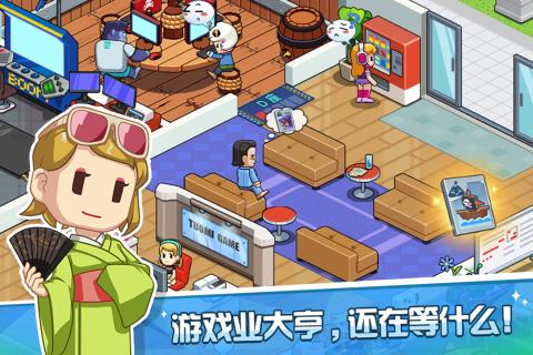 游戏发展国OL游戏截图