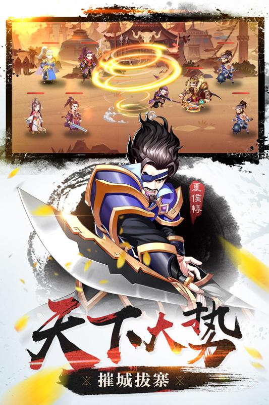 烽火燃三国游戏截图