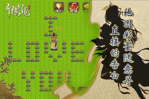 奇缘幻境游戏截图