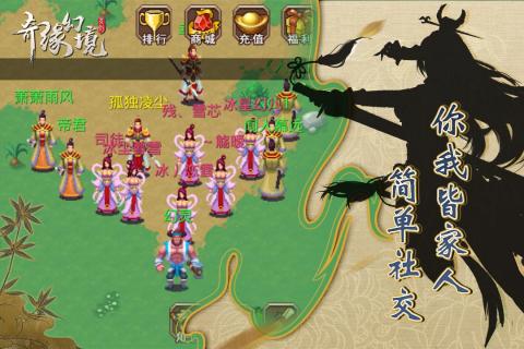 奇缘幻境游戏截图