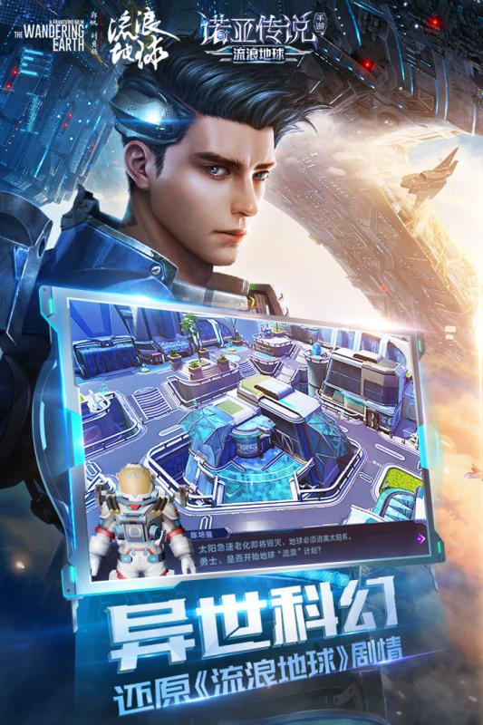 诺亚传说口袋版游戏截图