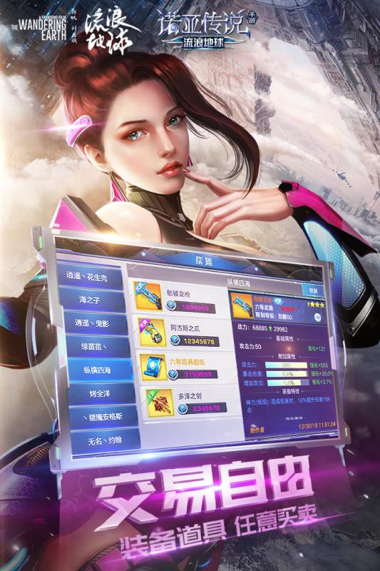 诺亚传说口袋版游戏截图