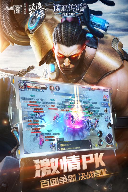 诺亚传说口袋版游戏截图