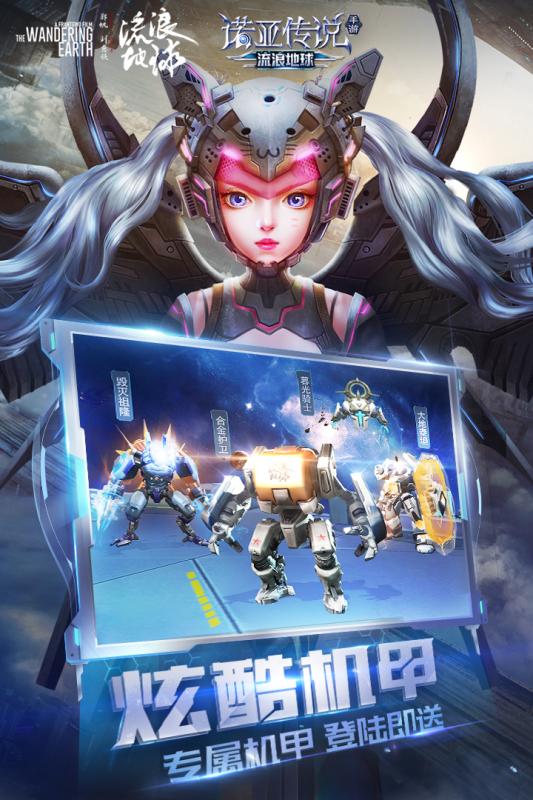 诺亚传说口袋版游戏截图