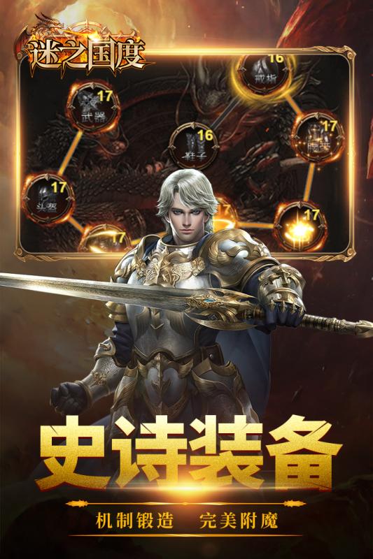 迷之国度游戏截图