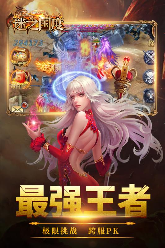 迷之国度游戏截图