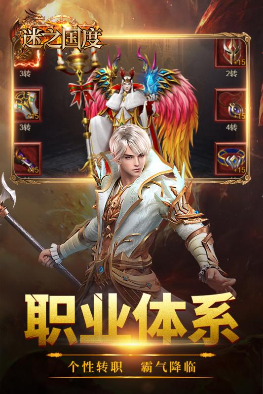 迷之国度游戏截图