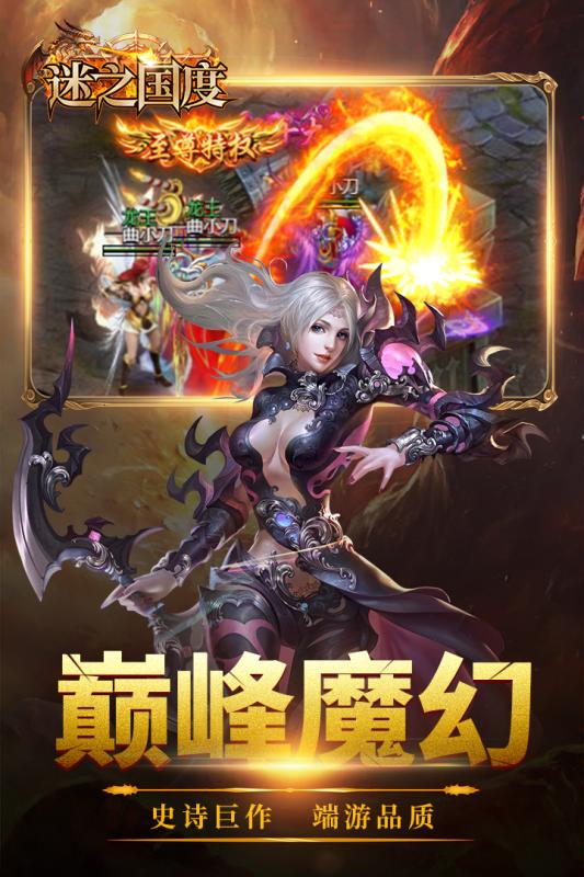 迷之国度游戏截图