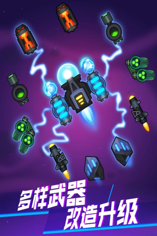 消灭病毒游戏截图