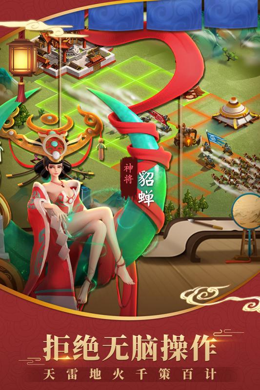 超时空三国游戏截图