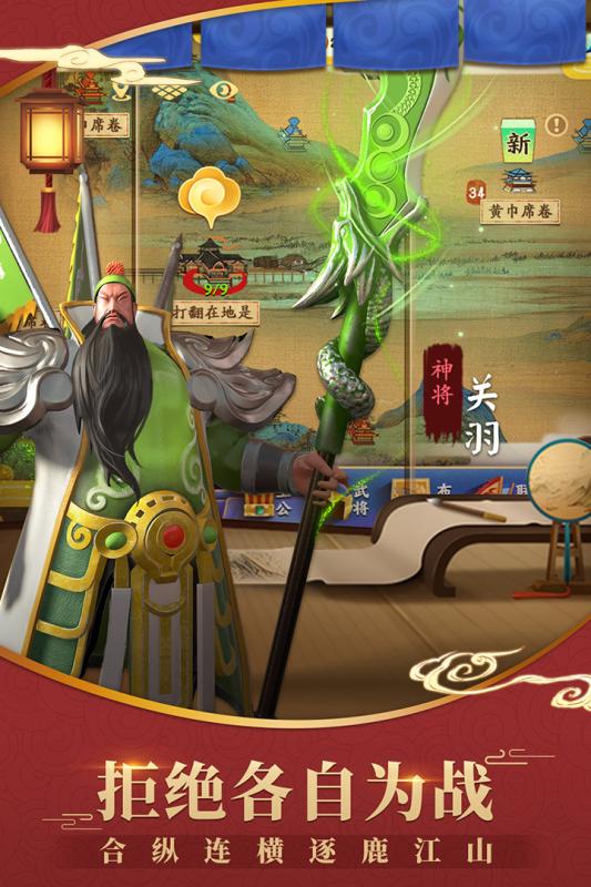 超时空三国游戏截图