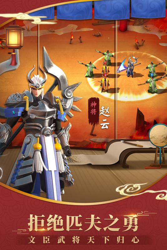 超时空三国游戏截图