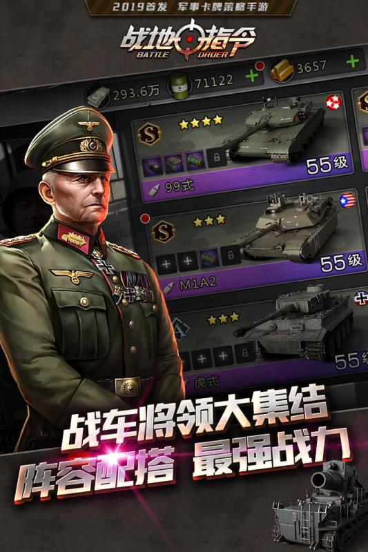 战地指令游戏截图