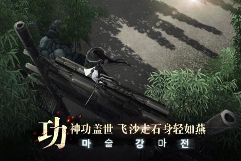 玛法降魔传游戏截图