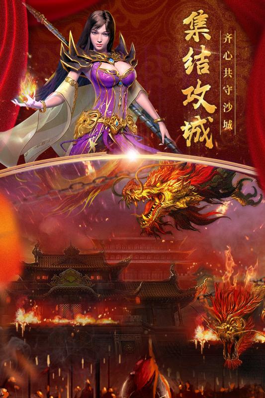 无双屠龙游戏截图1