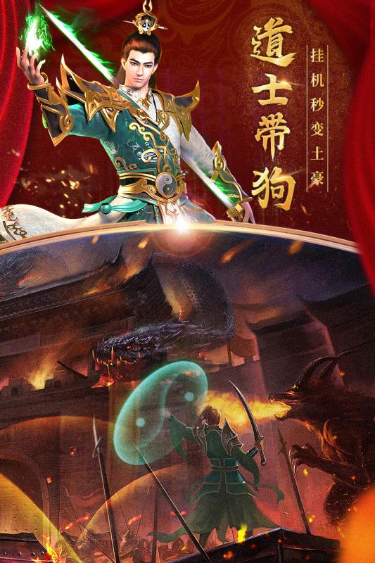 无双屠龙游戏截图2