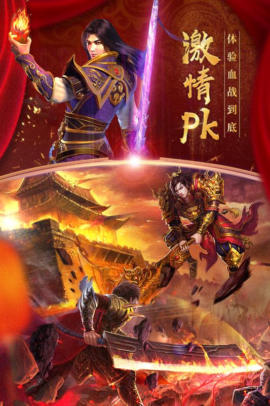 无双屠龙游戏截图3