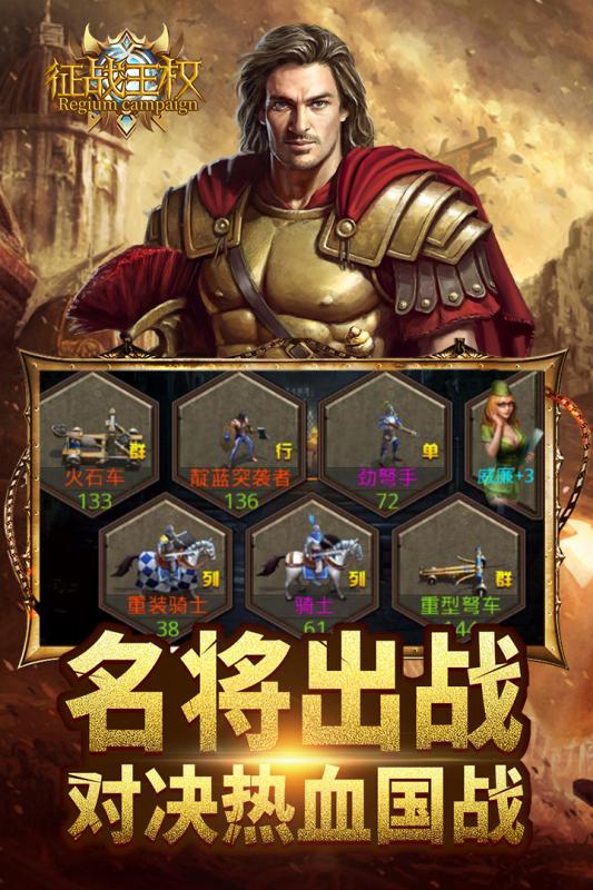 征战王权游戏截图