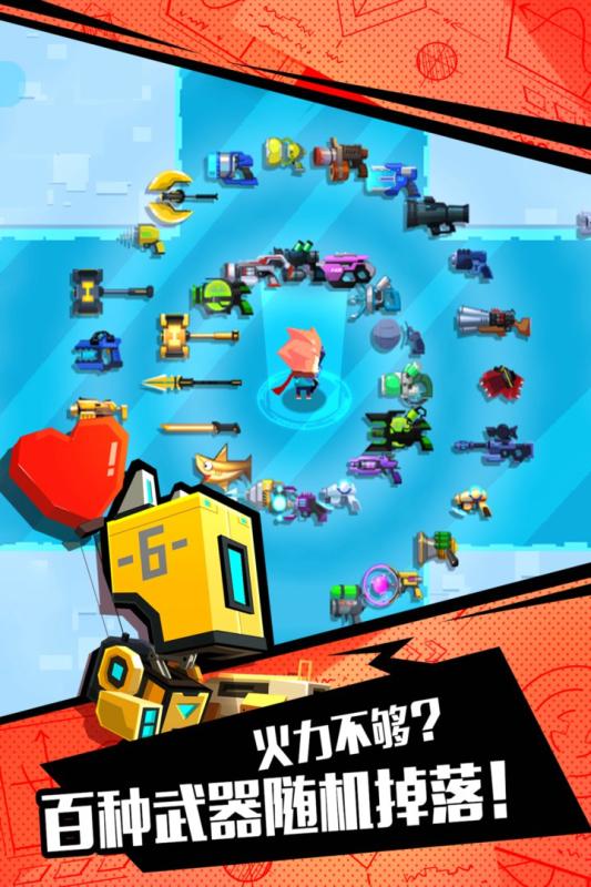 比特小队游戏截图